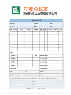 河口记账报税